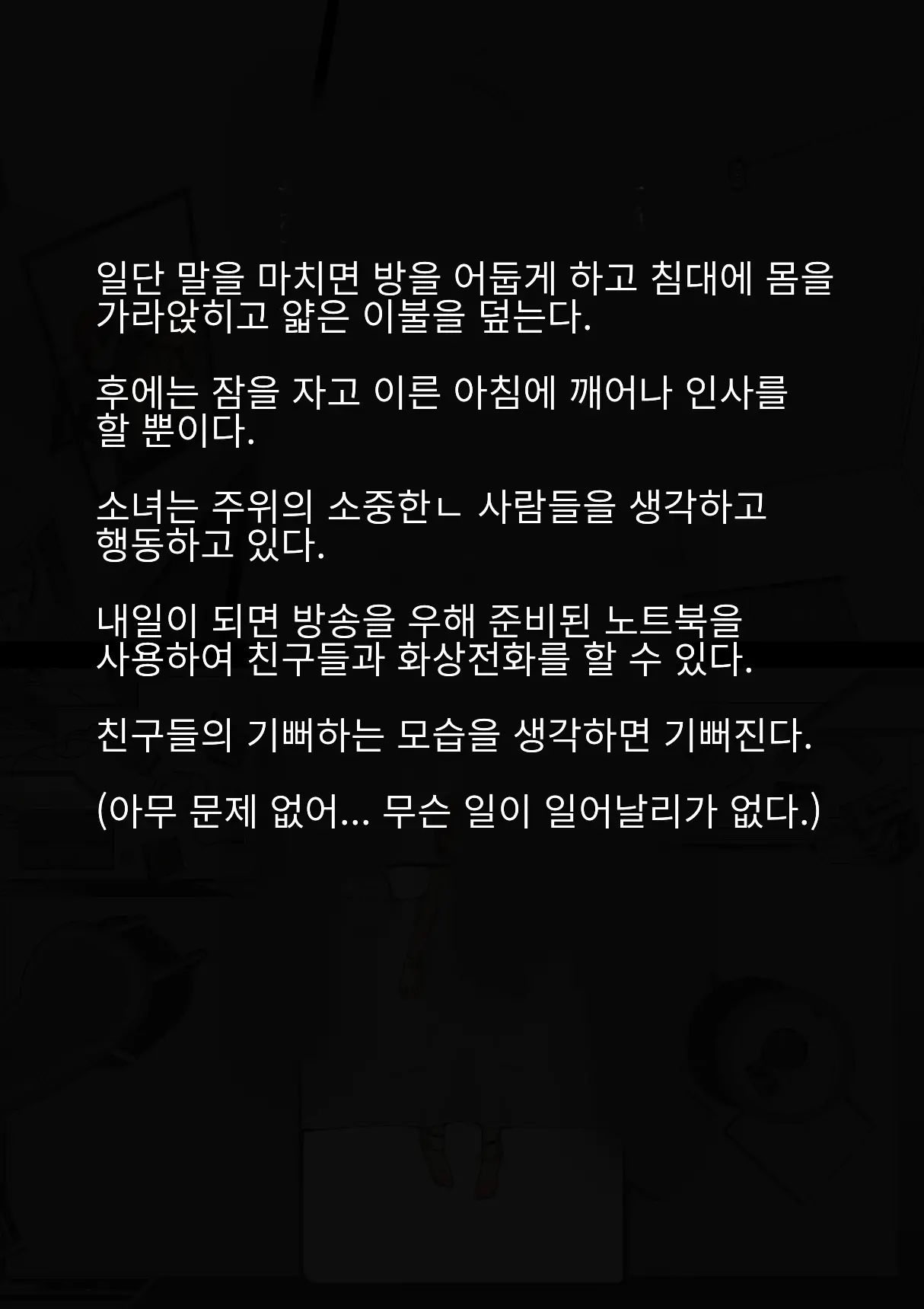 Idol Shoujo - Chijoku Na Ichinichi 1 Negao Haishin Hen | 아이돌 소녀의 치욕의 나날 1 수면 방송편